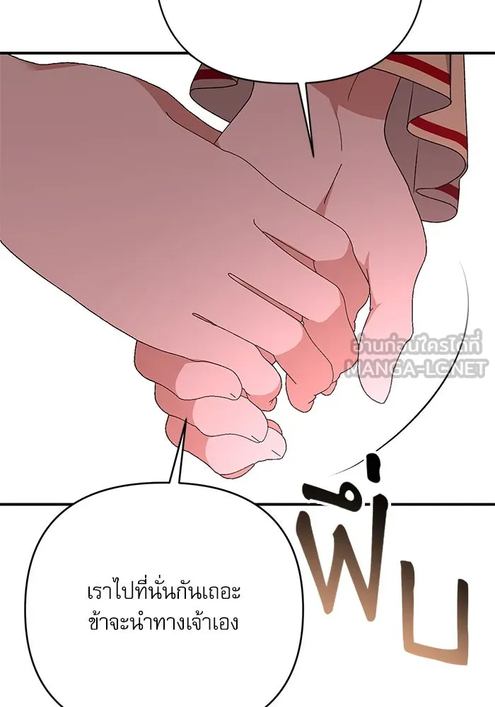 เกิดใหม่คราวนี้ ขอเป็นคนดีดูสักครั้ง ตอนที่ 85 รูปที่ 105