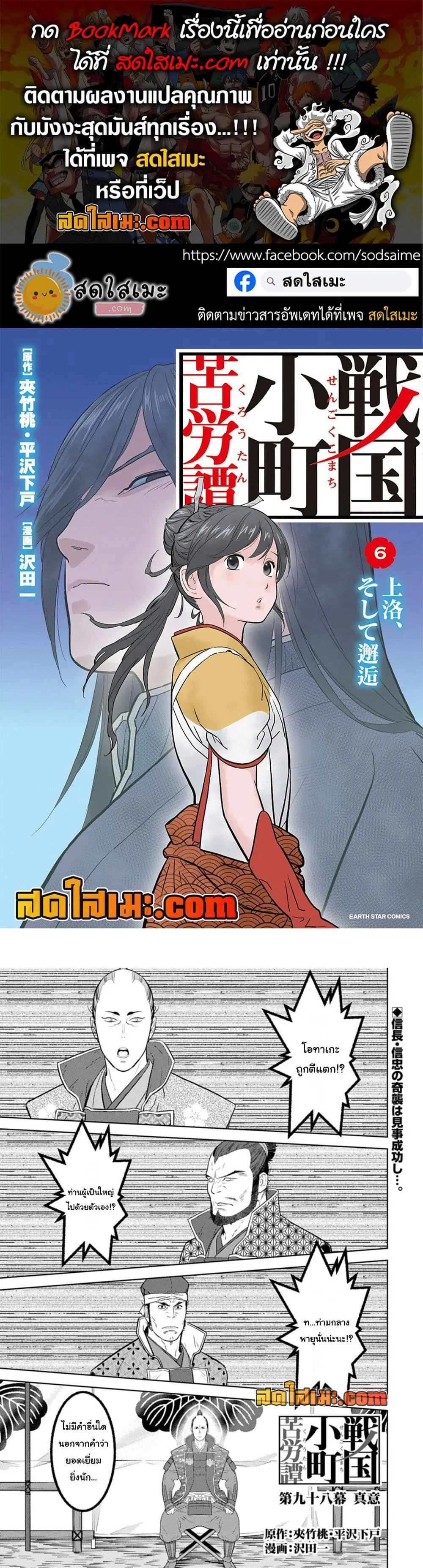 Manga-lc-com อ่านมังงะ อ่านการ์ตูน ออนไลน์ ฟรี Sengoku Komachi Kuroutan Noukou Giga ตอนที่ 1 2 3 4 5 6 7 8 9 10 11 12 13 14 ฟรี ไม่มีโฆษณา Manga-lc - อ่าน มังงะ อ่าน การ์ตูน ออนไลน์ อ่านมังงะ ฟรี