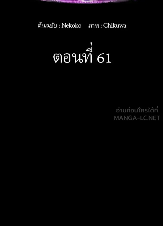 เป้าหมายครั้งที่ 2 ตอนที่ 61 รูปที่ 6
