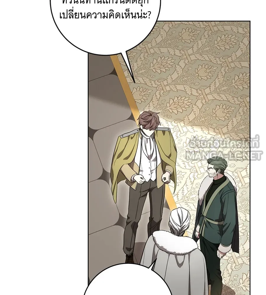 ทุกอย่างที่เสียไป ฉันขอทวงคืน ตอนที่ 74 รูปที่ 87