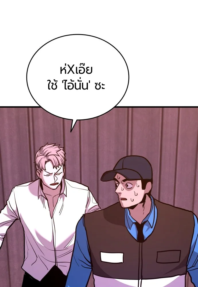 มือพิพากษา ตอนที่ 37 รูปที่ 128