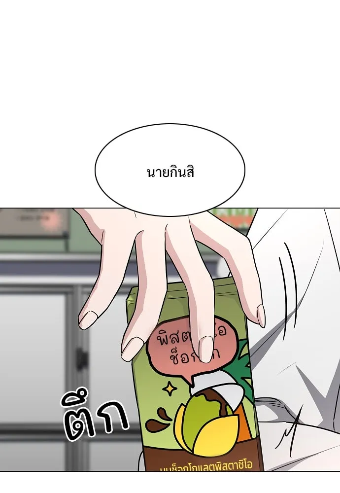 JAKDU ตอนที่ 38 รูปที่ 115