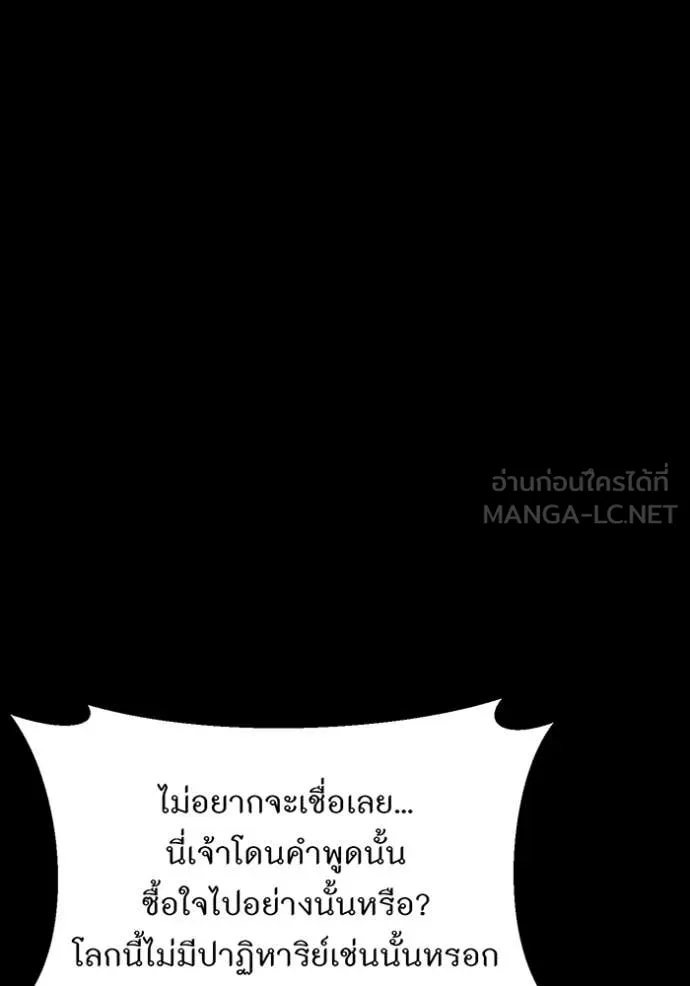 ห้องนอนลับ ตอนที่ 163 รูปที่ 82
