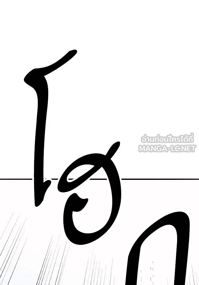 ยอดคนเลเวลทะลุ ตอนที่ 49 โลกที่ลุกเป็นไฟ (4) รูปที่ 90