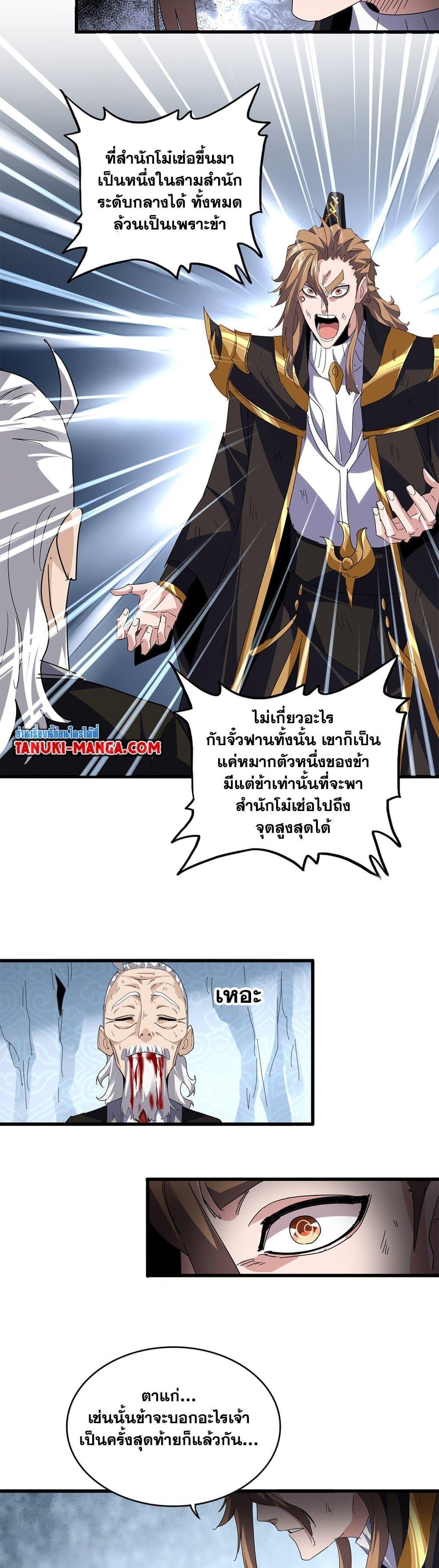 Manga-lc-com อ่านมังงะ อ่านการ์ตูน ออนไลน์ ฟรี Magic Emperor ตอนที่ 1 2 3 4 5 6 7 8 9 10 11 12 13 14 ฟรี ไม่มีโฆษณา Manga-lc - อ่าน มังงะ อ่าน การ์ตูน ออนไลน์ อ่านมังงะ ฟรี