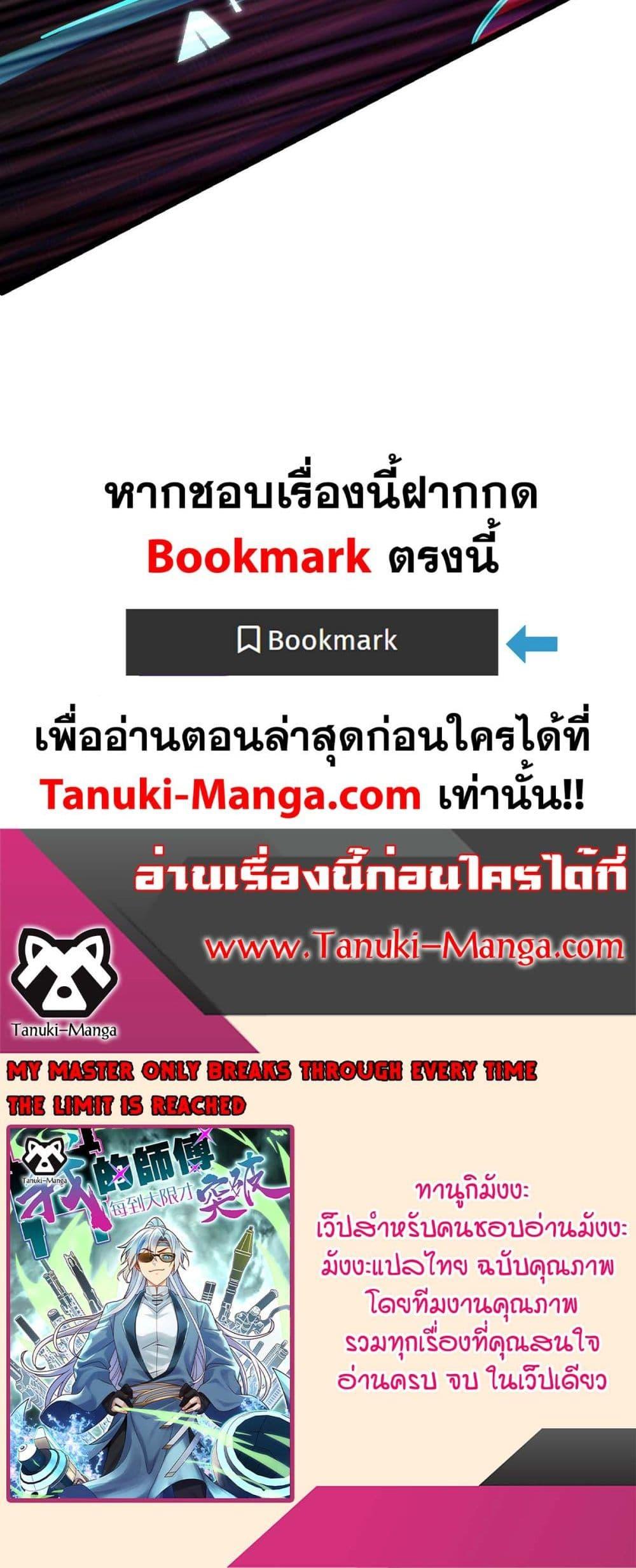 Manga-lc-com อ่านมังงะ อ่านการ์ตูน ออนไลน์ ฟรี My Master Only Breaks Through Every Time the Limit Is Reached ตอนที่ 1 2 3 4 5 6 7 8 9 10 11 12 13 14 ฟรี ไม่มีโฆษณา Manga-lc - อ่าน มังงะ อ่าน การ์ตูน ออนไลน์ อ่านมังงะ ฟรี