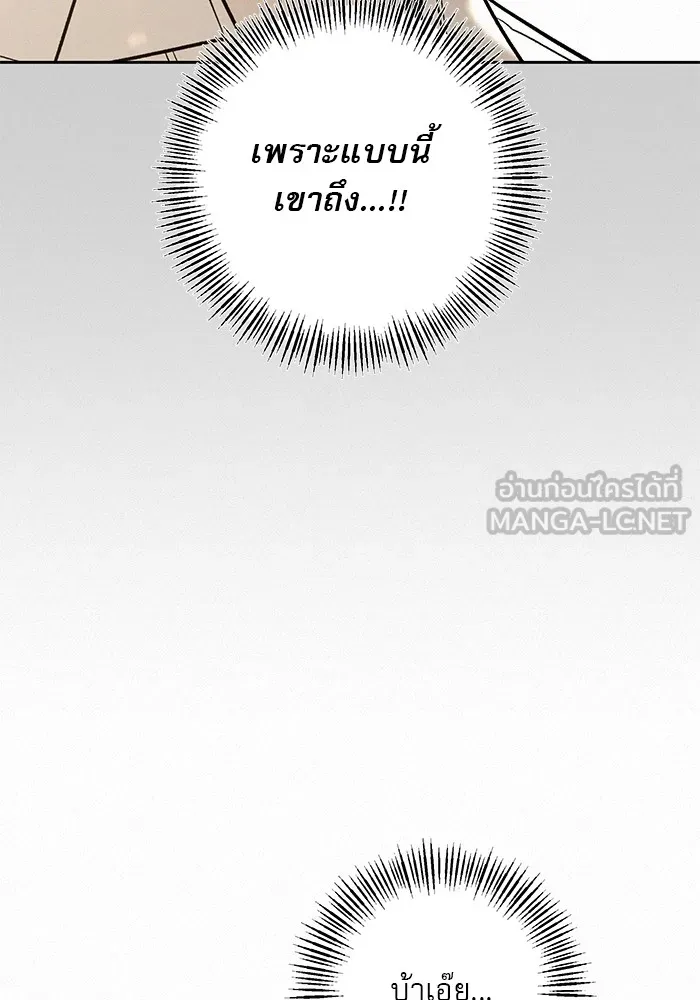 ปฏิบัติการรักวุ่นหัวใจ ตอนที่ 52 รูปที่ 54