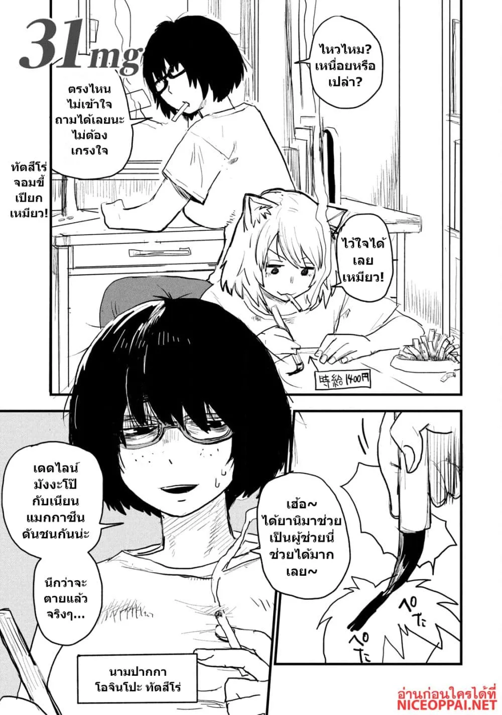 Manga-lc-com อ่านมังงะ อ่านการ์ตูน ออนไลน์ ฟรี Yani Neko ตอนที่ 1 2 3 4 5 6 7 8 9 10 11 12 13 14 ฟรี ไม่มีโฆษณา Manga-lc - อ่าน มังงะ อ่าน การ์ตูน ออนไลน์ อ่านมังงะ ฟรี