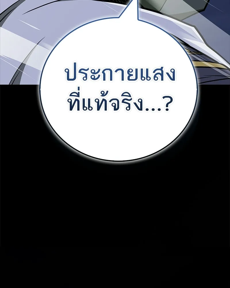 สุดยอดเทรนเนอร์แห่งยุทธภพ ตอนที่ 107 ตระกูลเชกัลล่มสลายแล้ว รูปที่ 22