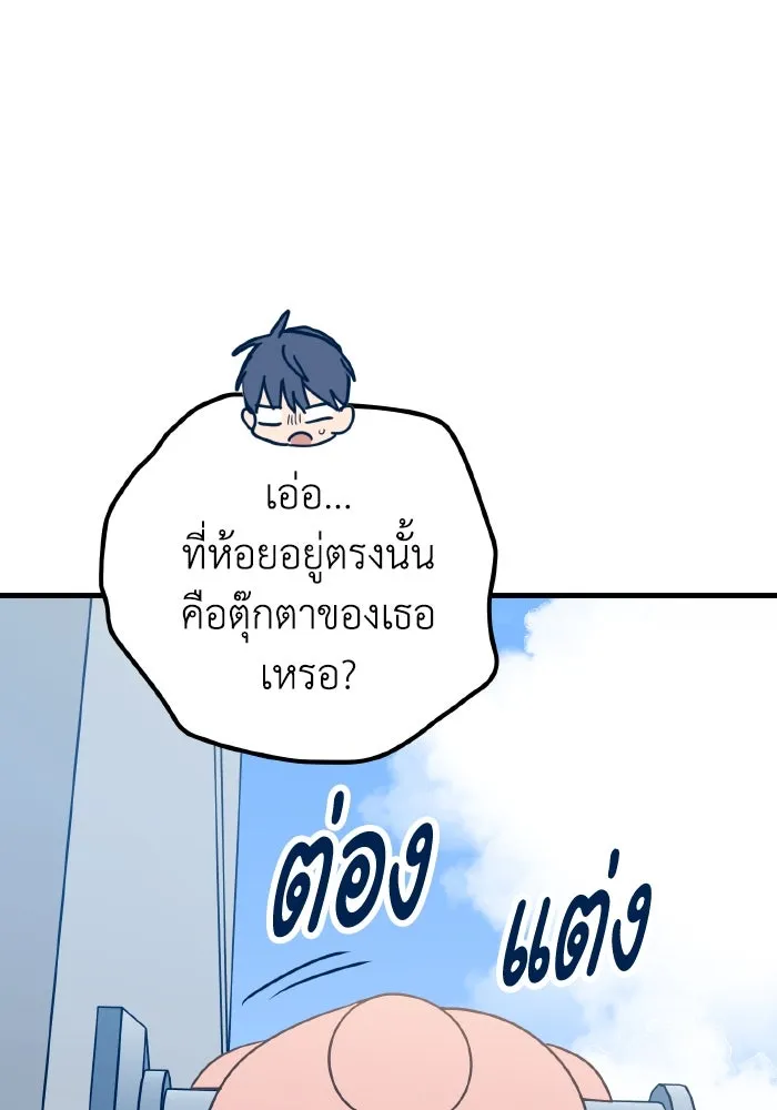 รักนี้ไม่มีรีไซเคิล ตอนที่ 77 รูปที่ 91