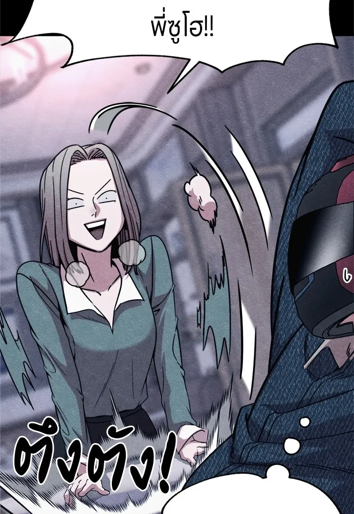 Zombie X Slasher ตอนที่ 58 รูปที่ 127