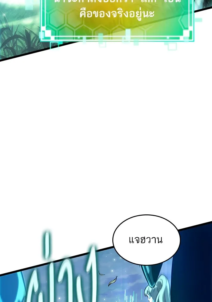 หลังวันสิ้นโลก ตอนที่ 129 รูปที่ 10