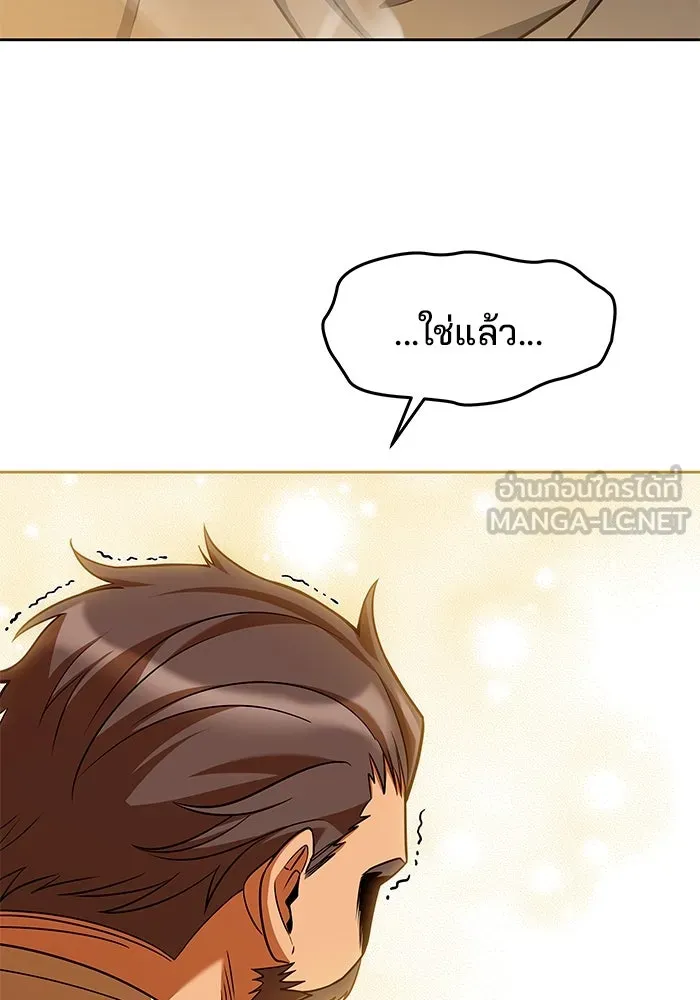 ครัวจอมเวท ตอนที่ 4 รูปที่ 102