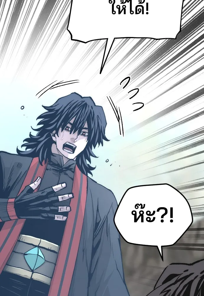 เส้นทางสู่เทพมาร ตอนที่ 122 รูปที่ 154