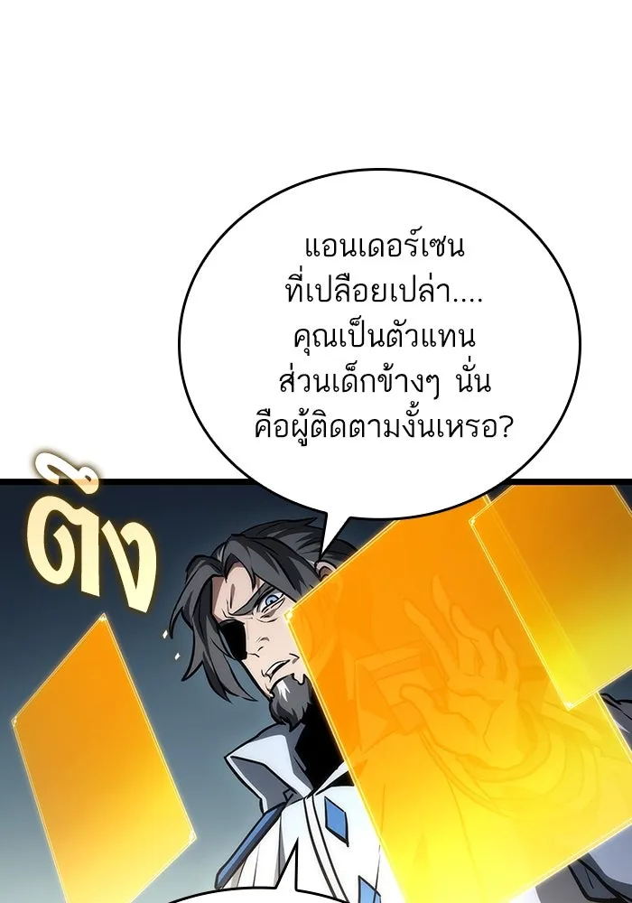 หลังวันสิ้นโลก ตอนที่ 93 รูปที่ 109