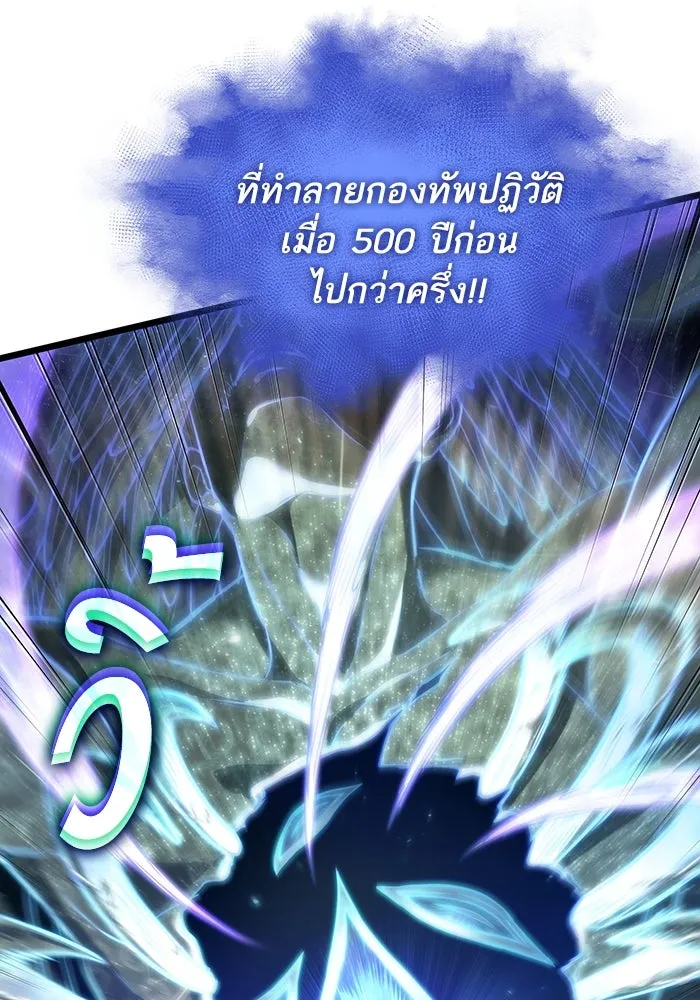 หลังวันสิ้นโลก ตอนที่ 124 รูปที่ 83