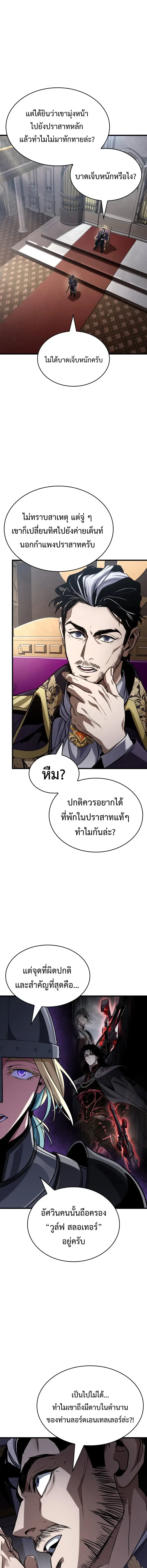 Crimson Reset ช_ว_ตคร_งท_สองของราช_นร_ตต_กาล หล_งจากหลบหน_มาคร_งป_ แวมไพร_ย_จ_นก_ถ_กส_งหารในท_ส_ด ตอนที่ ตอนที่ 43 รูปที่ 13