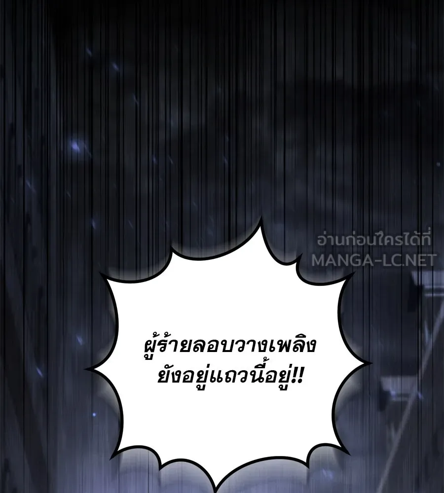 เรือนจำรัก ตอนที่ 20 รูปที่ 81