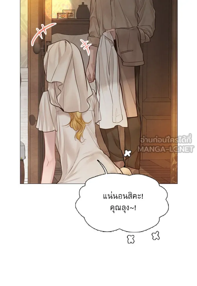 ถ้าไม่ร้อง ก็จงอ้อนวอนซะ ตอนที่ 48 รูปที่ 93