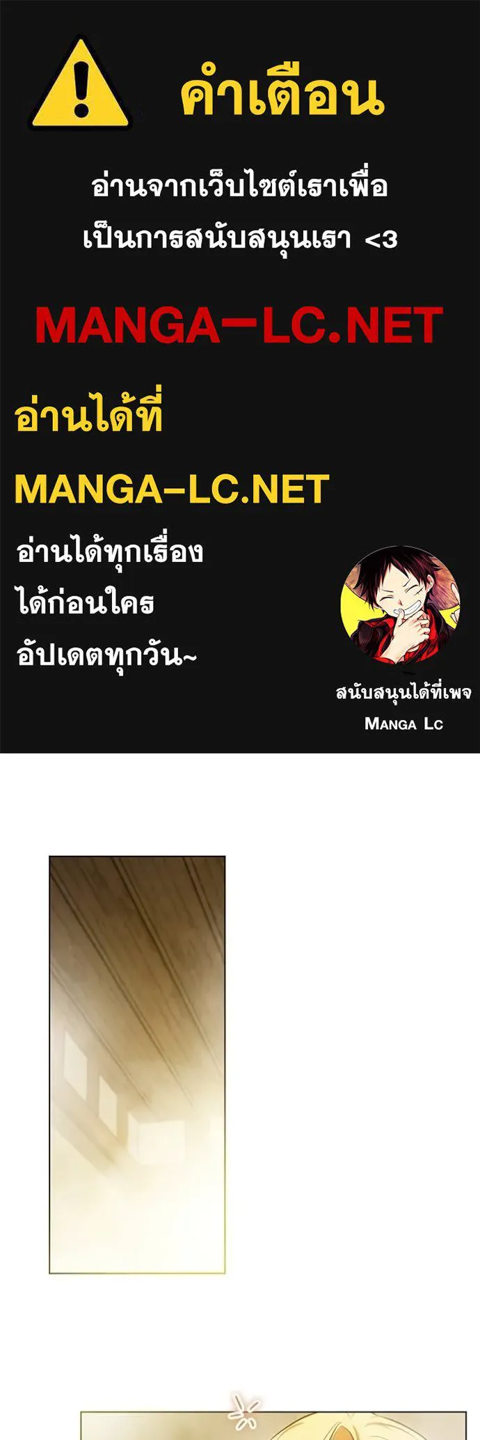 ทางหลุดพ้นของ ตอนที่ 64 รูปที่ 1