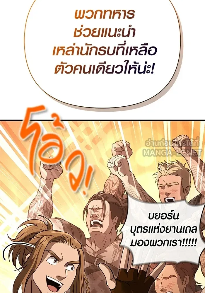 เอาชีวิตรอดในเกมฉบับคนเถื่อน ตอนที่ 140 ทางที่ต้องเลือก รูปที่ 114