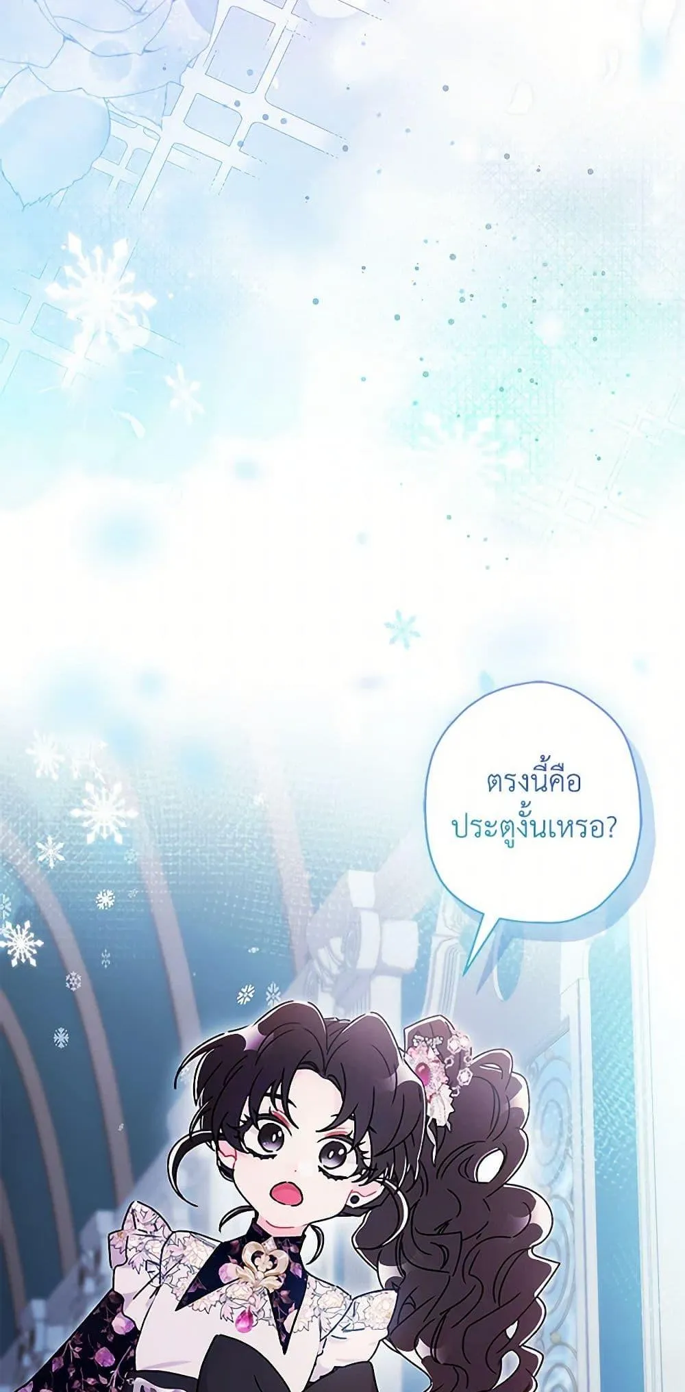 I Became the Male Lead_s Adopted Daughter ฉ_นกลายเป_นล_กสาวบ_ญธรรมของท_านดย_ก ตอนที่ ตอนที่ 122 รูปที่ 17