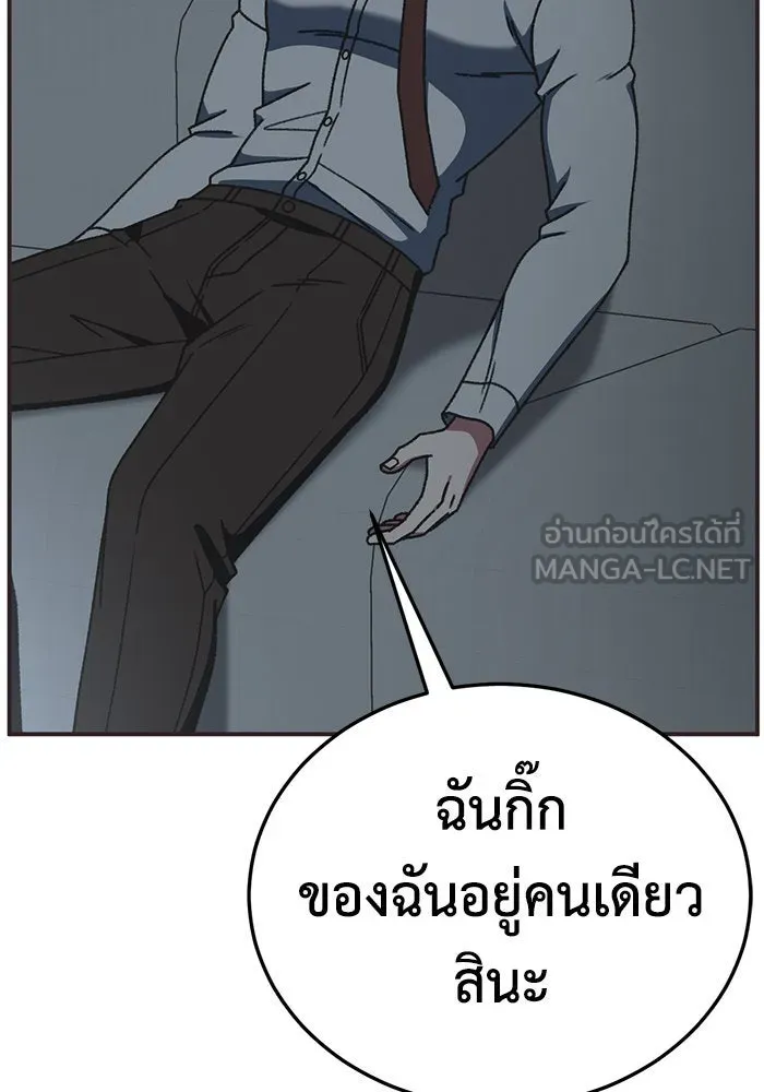 ช่วยเปลี่ยนฉันที ตอนที่ 299. ซีซัน 3 โซอินกุก 7 รูปที่ 144