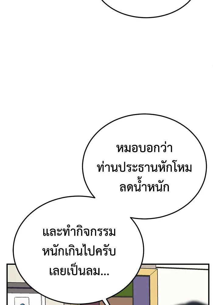 ช่วยเปลี่ยนฉันที ตอนที่ 192. ซีซัน 1 ภาคพิเศษ 2  เอเดน&am รูปที่ 79