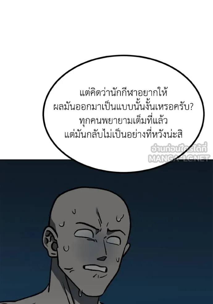 ราชาแห่งอ็อกทากอน ตอนที่ 174 รูปที่ 56