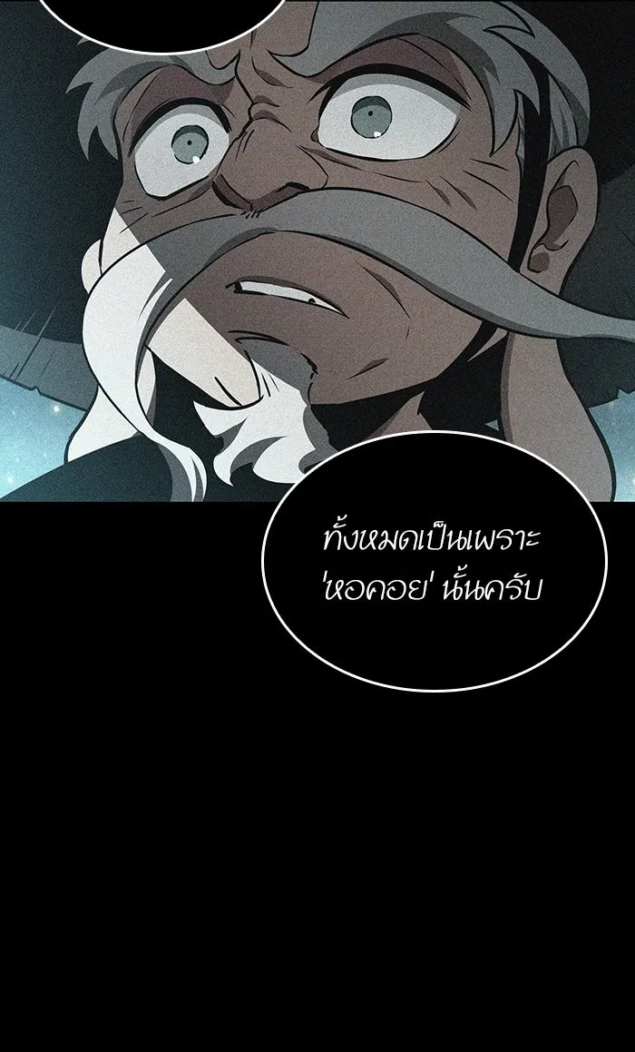 หลังวันสิ้นโลก ตอนที่ 25 รูปที่ 73