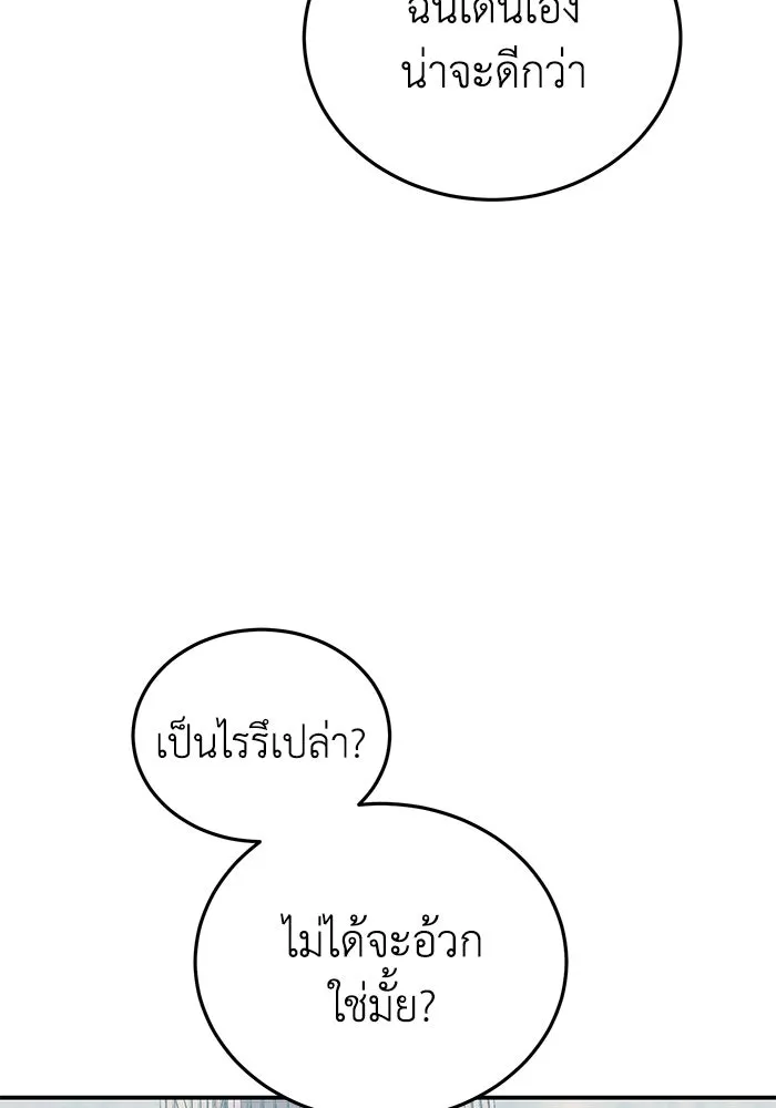 ยอดนักดาบผู้โอบอุ้มดารา ตอนที่ 29 รูปที่ 10