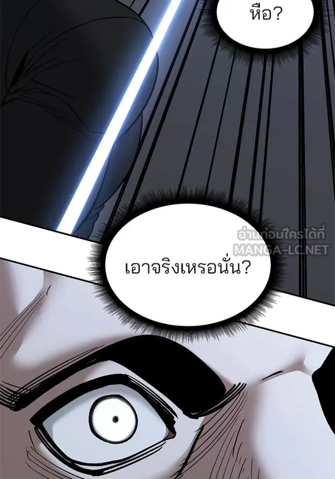 เลวฟาดเลว ตอนที่ 139 รูปที่ 27