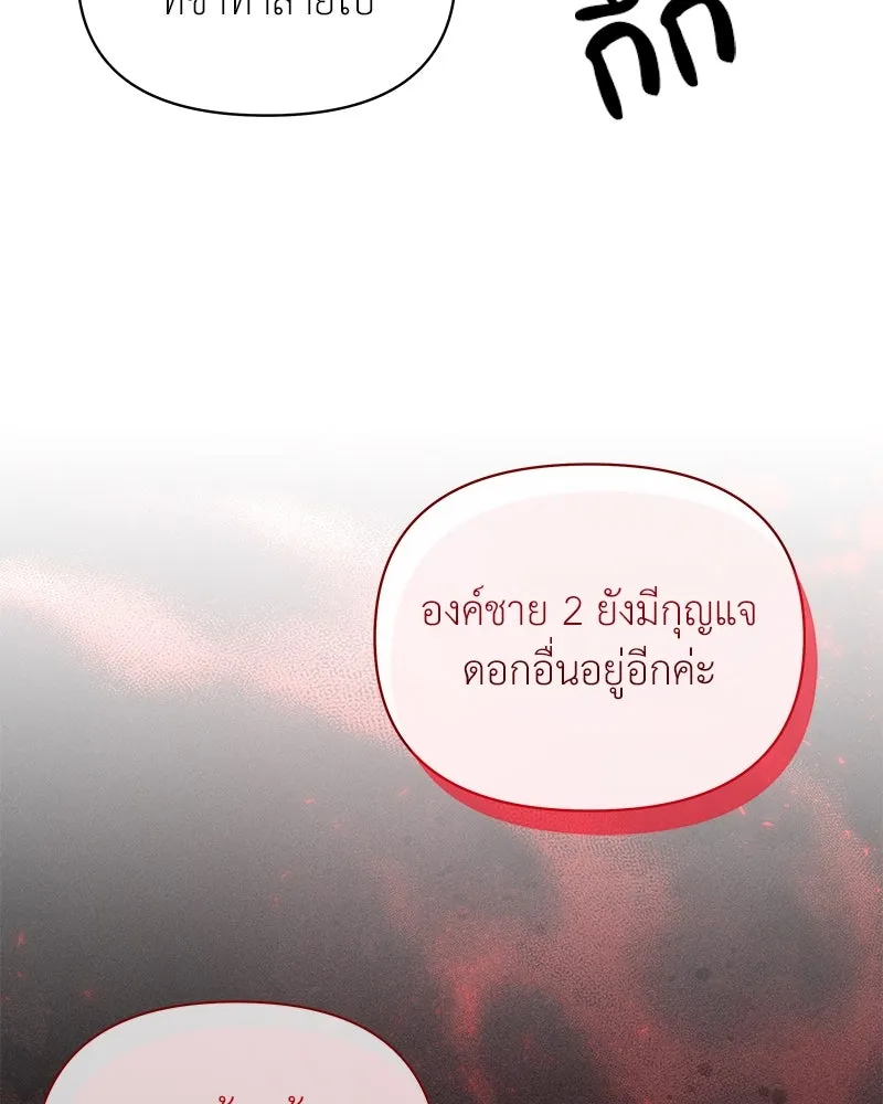 โอ้ ศัตรูที่รัก ตอนที่ 67 รูปที่ 118