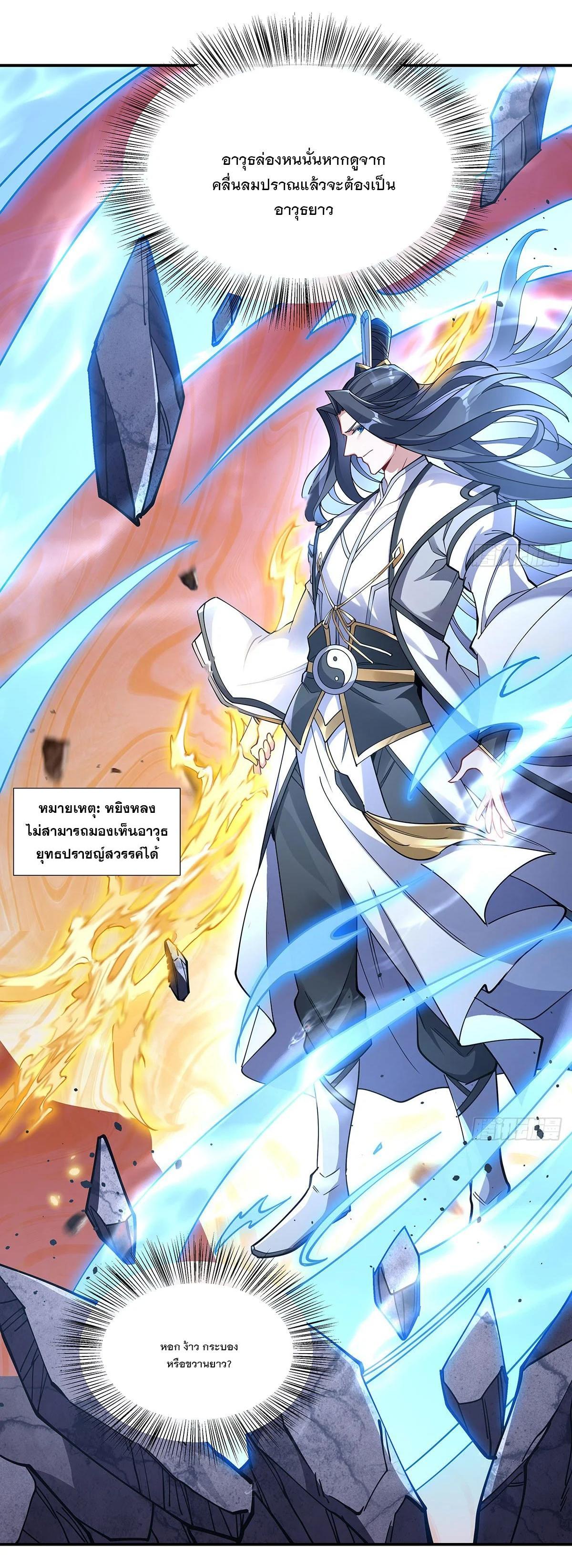 Manga-lc-com อ่านมังงะ อ่านการ์ตูน ออนไลน์ ฟรี My Female Disciples are all Future Masters of the Heavens ตอนที่ 1 2 3 4 5 6 7 8 9 10 11 12 13 14 ฟรี ไม่มีโฆษณา Manga-lc - อ่าน มังงะ อ่าน การ์ตูน ออนไลน์ อ่านมังงะ ฟรี