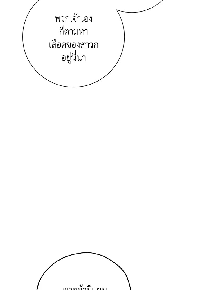 พลทหารโครงกระดูกผู้ม ตอนที่ 111 รูปที่ 90