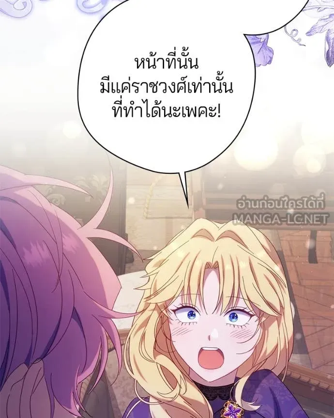 ถ้าเป็นนางร้าย ตอนที่ 21 รูปที่ 103