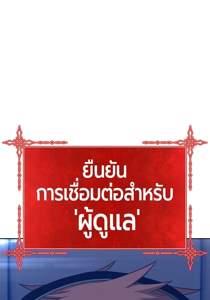 +99 ท่อนไม้พร้อมบวก ตอนที่ 21 รูปที่ 284