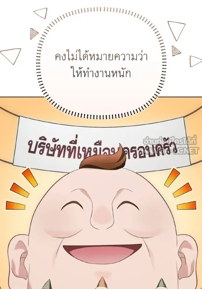 ราชินีจอมมาร ตอนที่ 20 รูปที่ 29