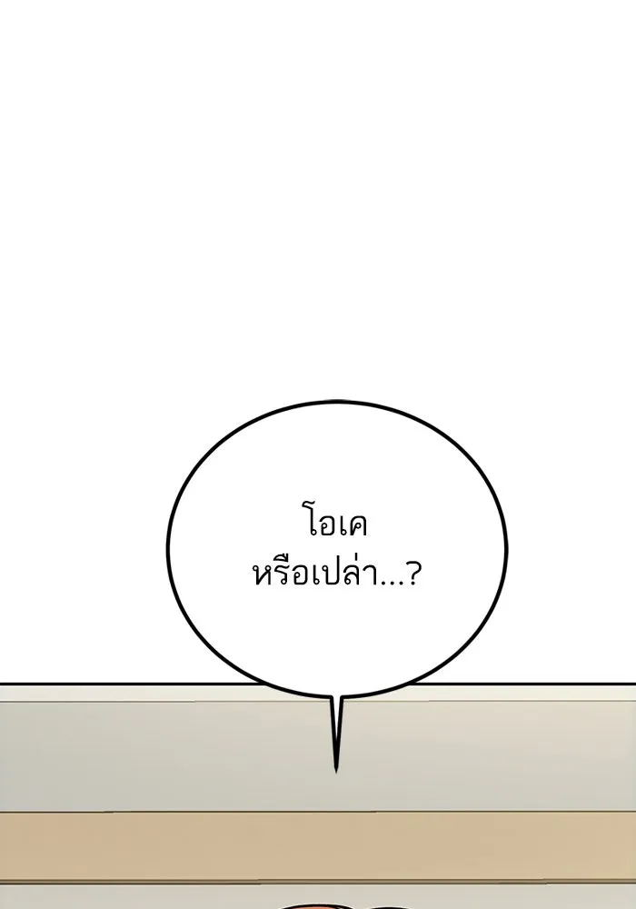 โชคชะตานำพารัก ตอนที่ 94 ยุคทอง รูปที่ 29