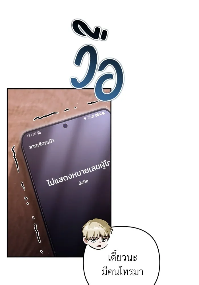 เชื่อเถอะ ฉันเป็นฮันเตอร์ห่วยแตก ตอนที่ 14 รูปที่ 11