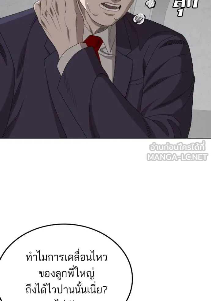 BAD GUY ตอนที่ 264 รูปที่ 53