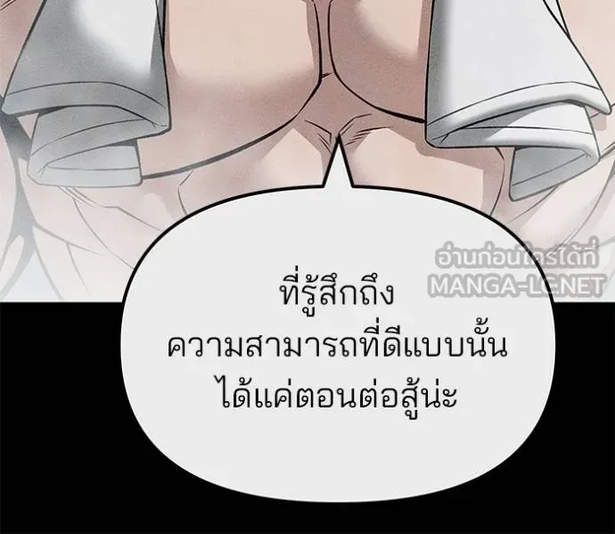 เลวฟาดเลว ตอนที่ 122 รูปที่ 109