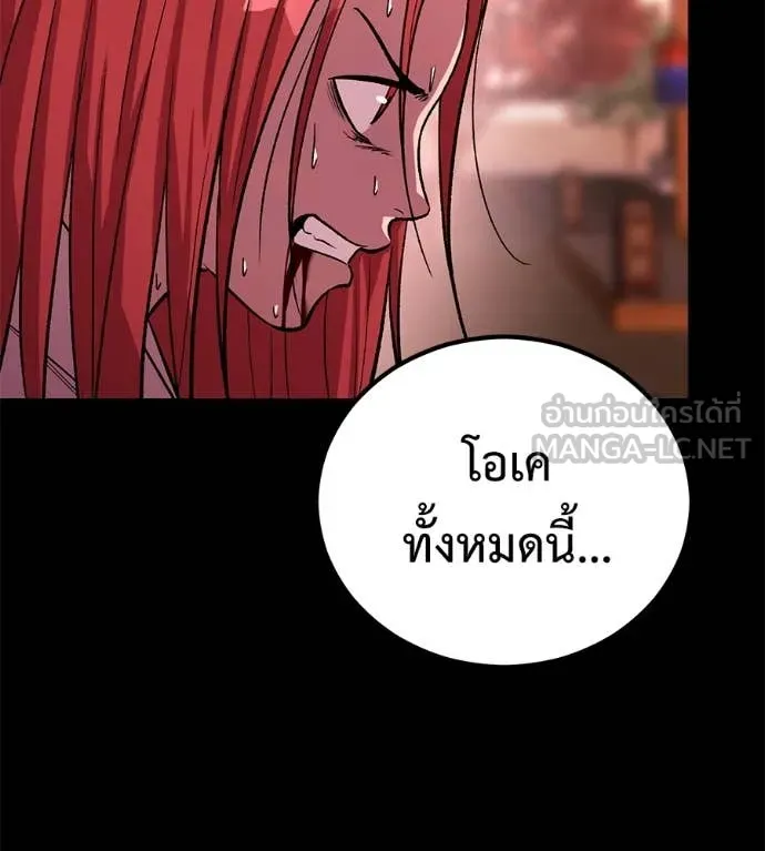 เรียกฉันว่าพระเจ้า ตอนที่ 57 รูปที่ 29