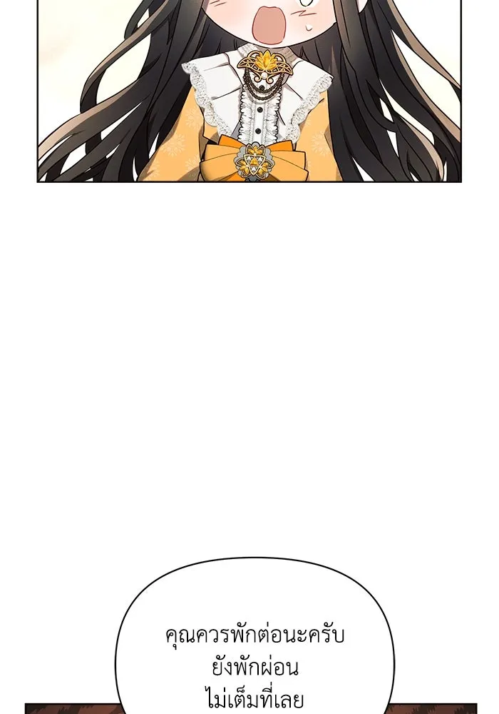 แอชสตาร์ต ตอนที่ 7 รูปที่ 14