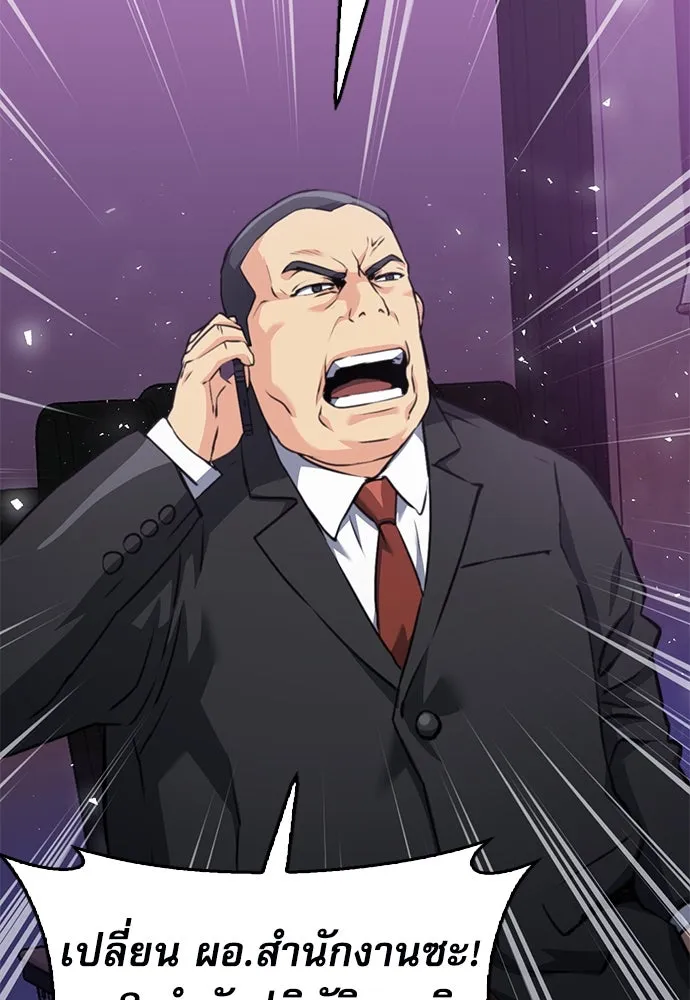 ดรูอิดแห่งสถานีโซล ตอนที่ 134 รูปที่ 103