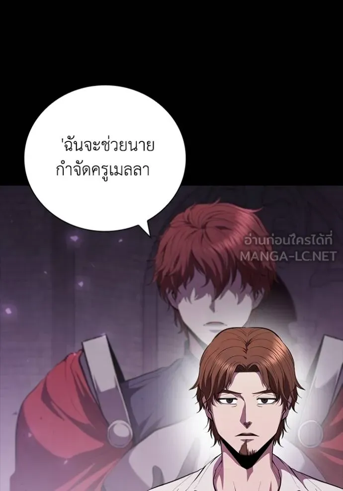 เกิดใหม่ในร่างดยุก ตอนที่ 92 รูปที่ 20