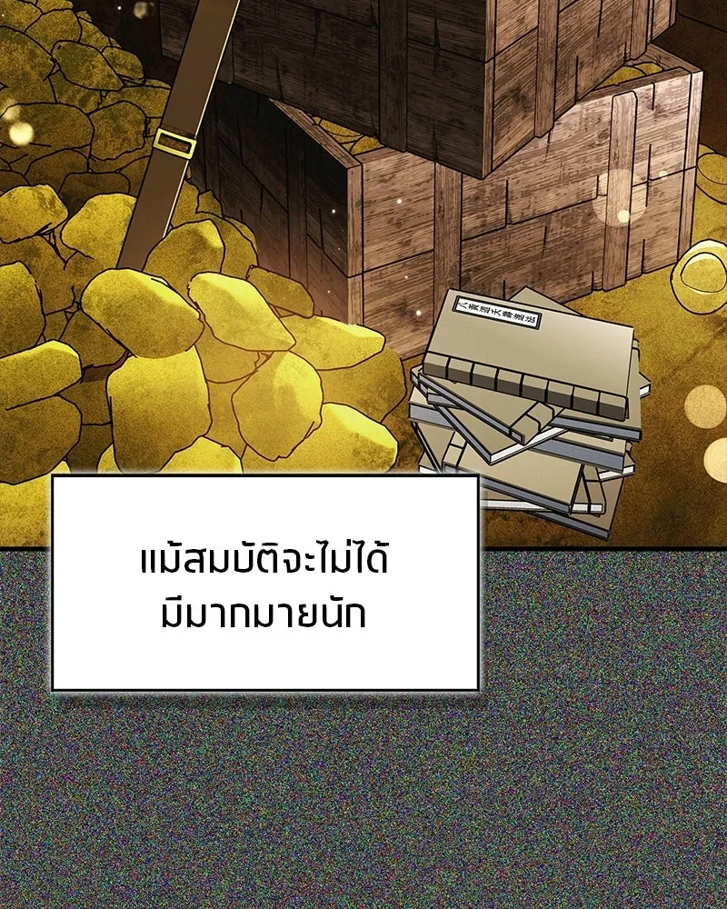 สุดยอดเทรนเนอร์แห่งยุทธภพ ตอนที่ 85 ยาสารภาพความจริง รูปที่ 4