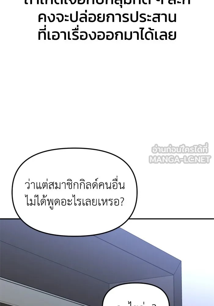 อดีตบอสหอคอย ตอนที่ 86 รูปที่ 93