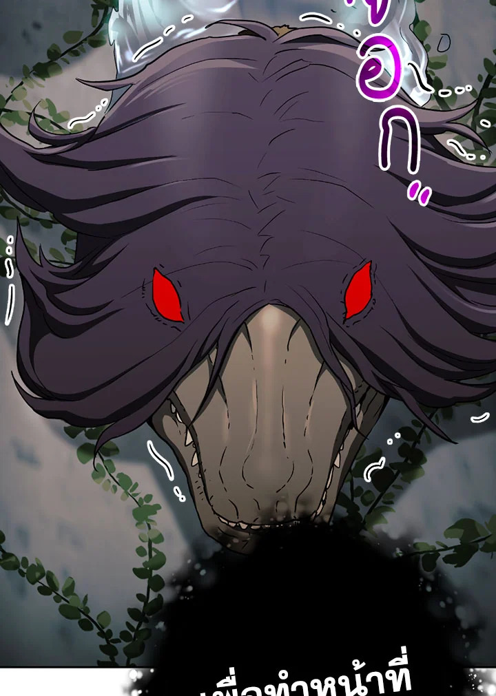 พลทหารโครงกระดูกผู้ม ตอนที่ 102 รูปที่ 87