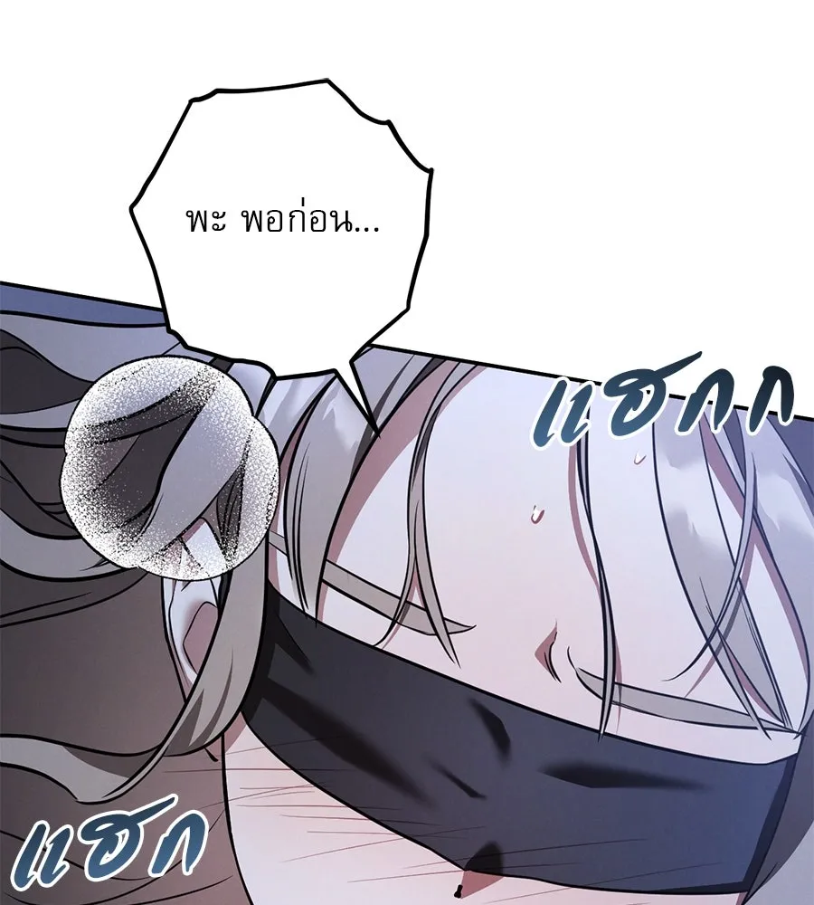 เรือนจำรัก ตอนที่ 33 รูปที่ 34